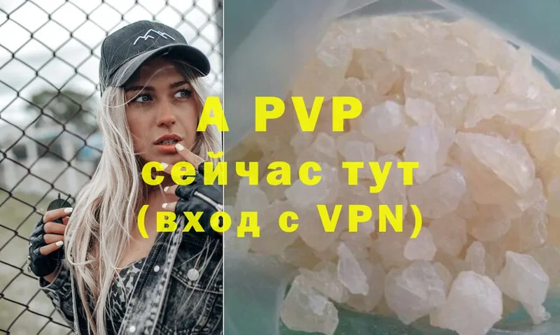 APVP мука  Волгоград 